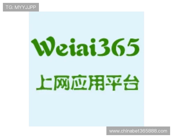 365 bet中文官网提供详细指南帮助用户快速上手了解平台的全部功能