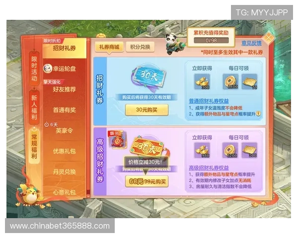 伟德国际最新优惠活动盘点：丰富奖励助力玩家轻松赢取更多游戏乐趣